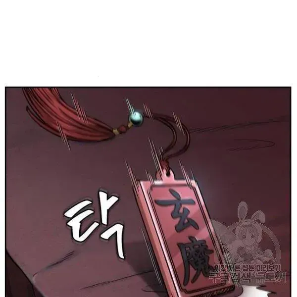 Chapter 93.2 - Trang 72