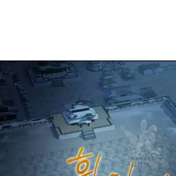 Chapter 93.5 - Trang 107