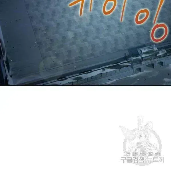 Chapter 93.5 - Trang 108
