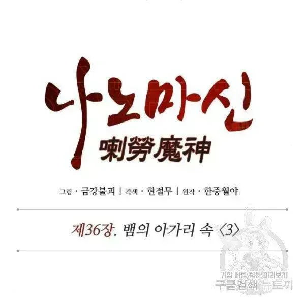 Chapter 93.5 - Trang 16