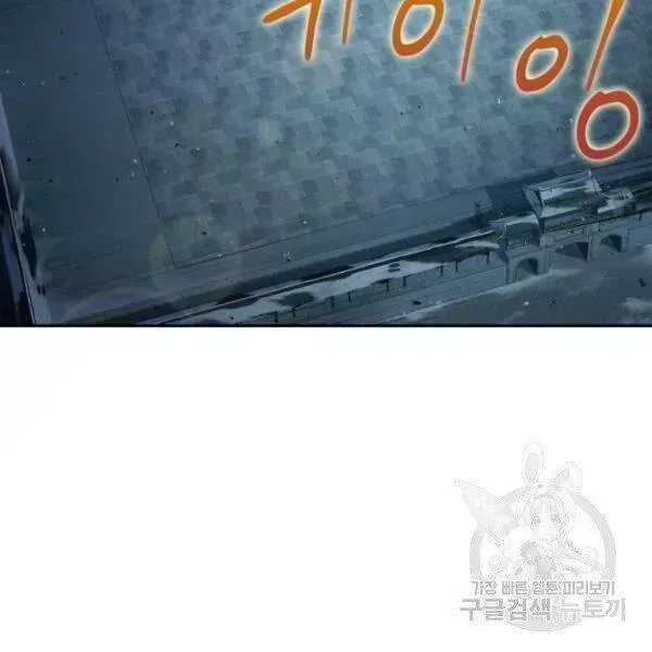 Chapter 93.6 - Trang 109