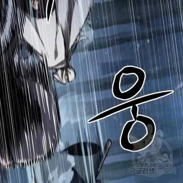 Chapter 93.6 - Trang 116
