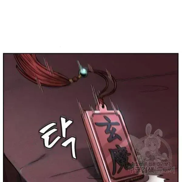 Chapter 93.6 - Trang 75