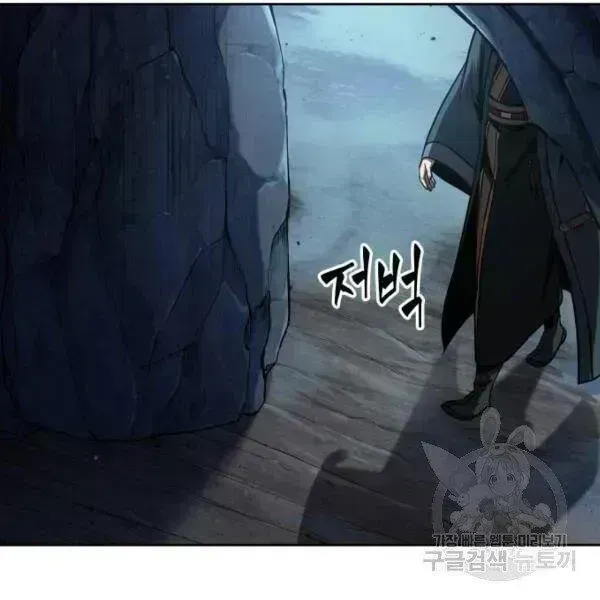 Chapter 93.7 - Trang 124