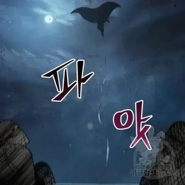 Chapter 93.7 - Trang 158