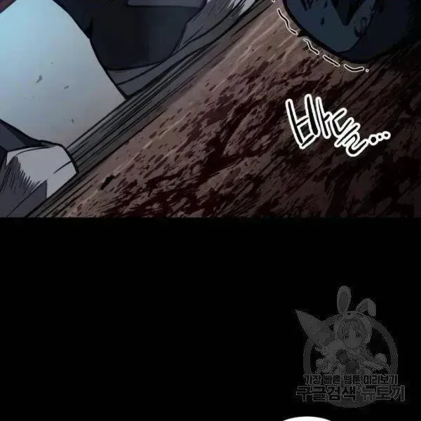 Chapter 93.7 - Trang 62