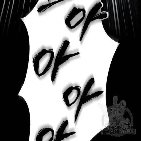 Chapter 93.7 - Trang 71