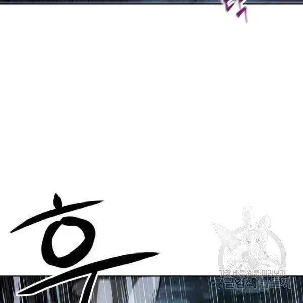 Chapter 93.8 - Trang 117