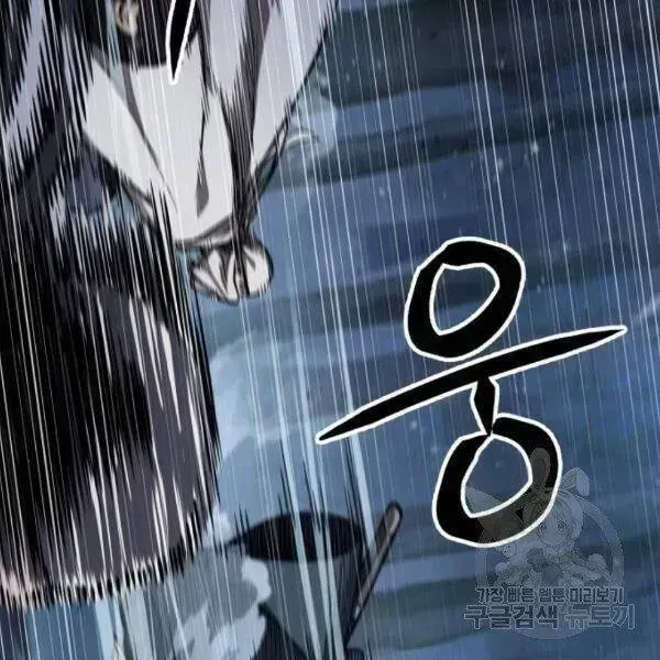 Chapter 93.8 - Trang 118
