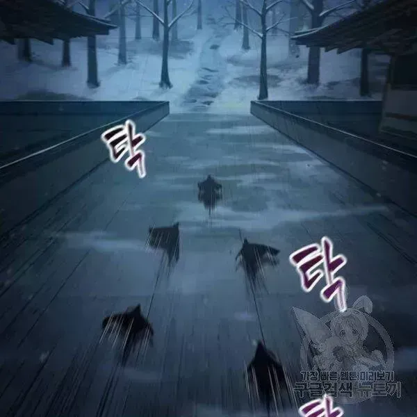 Chapter 93.9 - Trang 117
