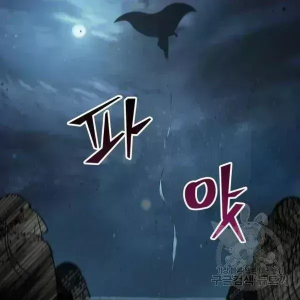 Chapter 93.9 - Trang 160