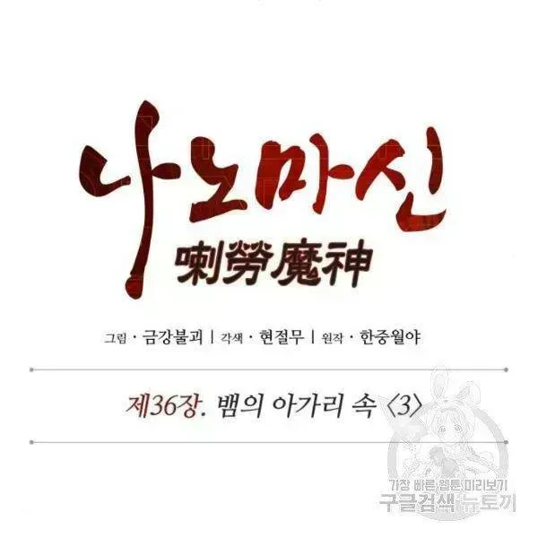 Chapter 93.9 - Trang 20