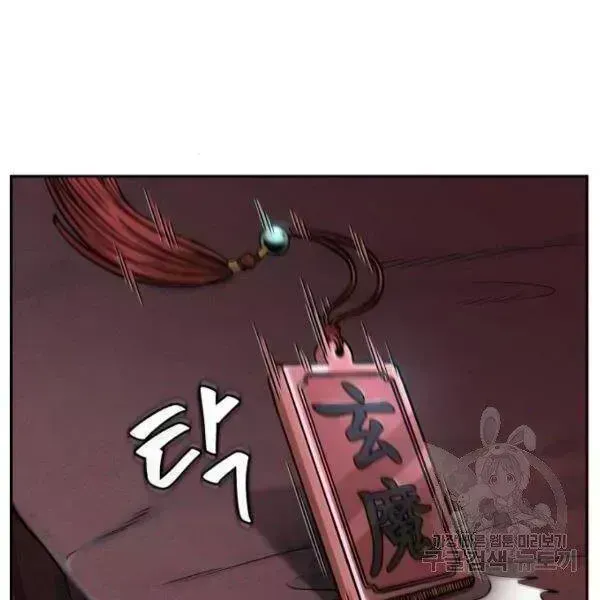 Chapter 93.9 - Trang 78