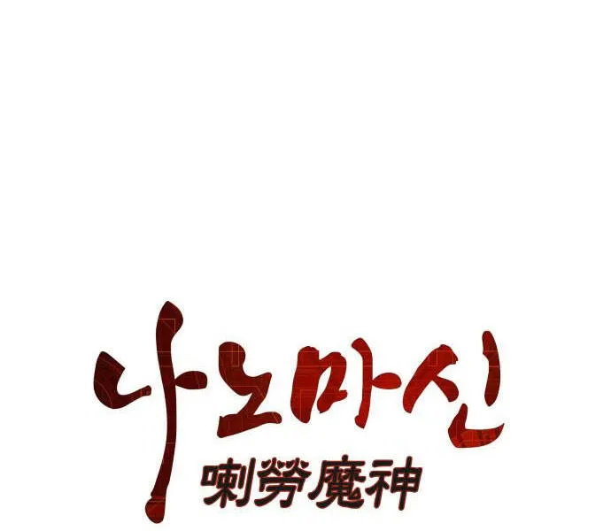 Chapter 94.1 - Trang 14