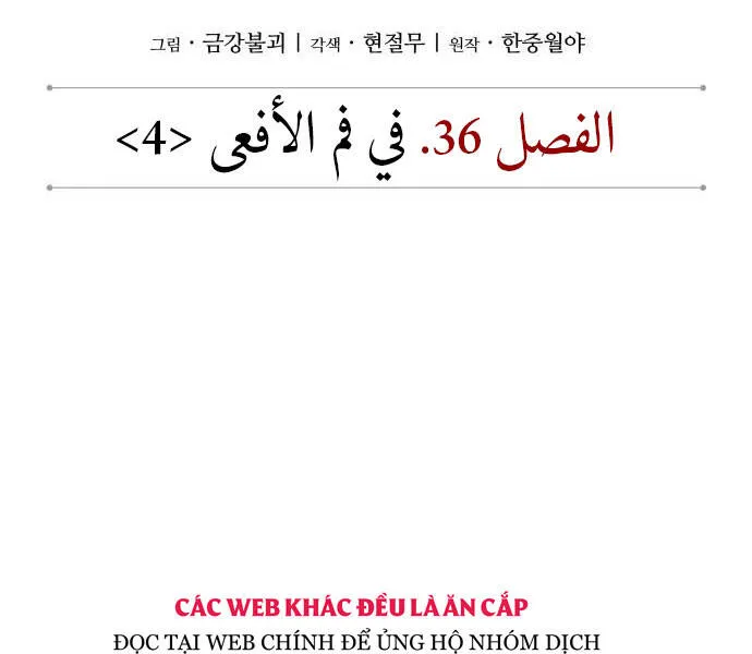 Chapter 94.1 - Trang 15