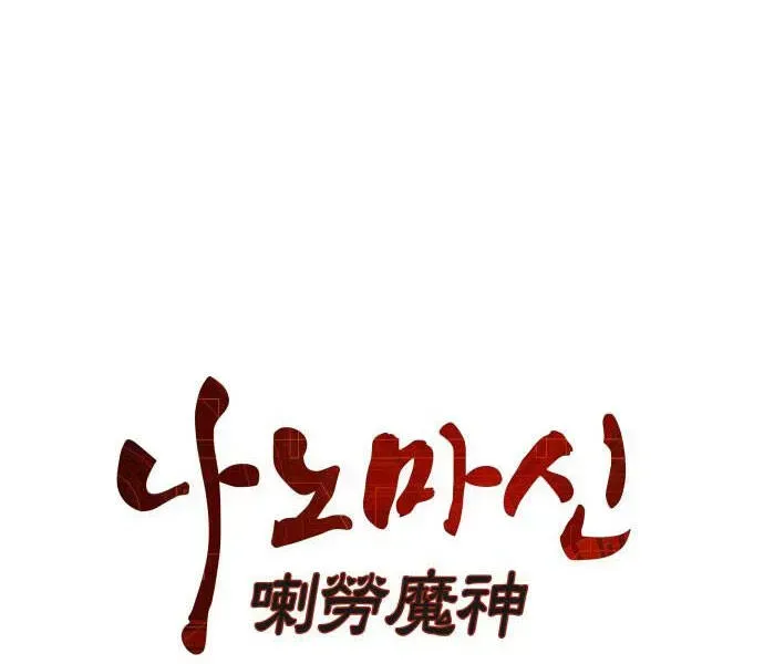 Chapter 94.2 - Trang 14
