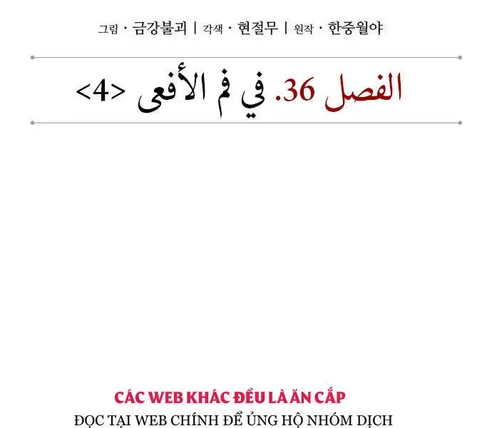 Chapter 94.2 - Trang 15