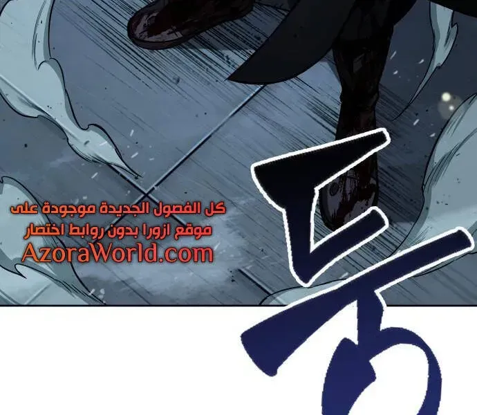 Chapter 94.2 - Trang 6