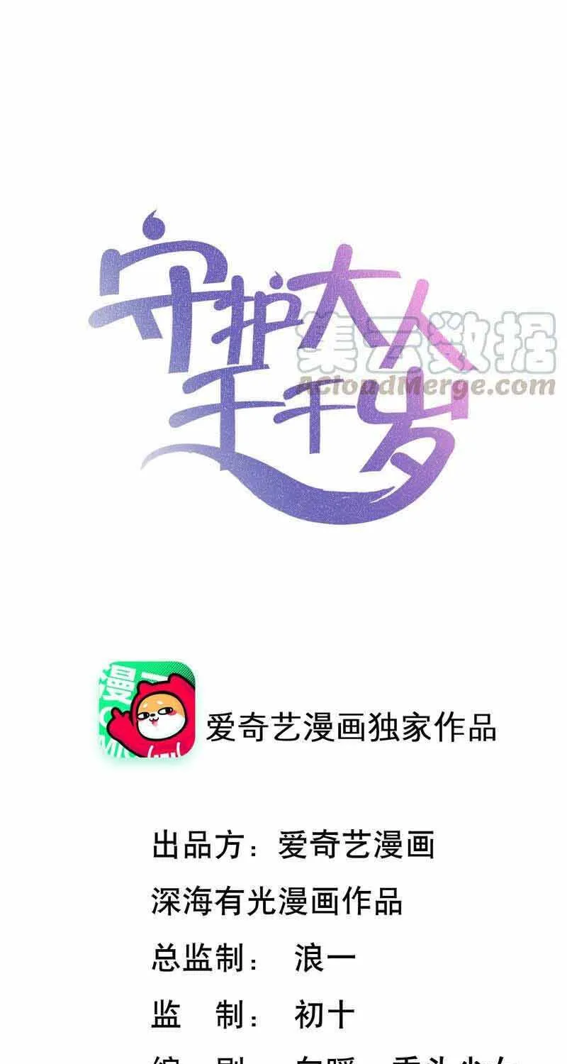 Chương 71 - Trang 2