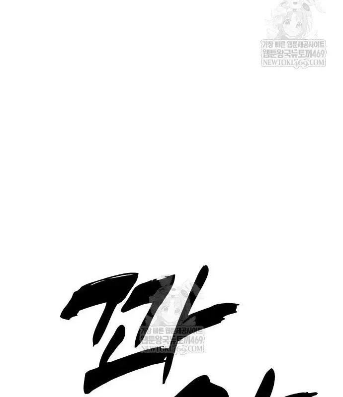 Chương 49 - Trang 152