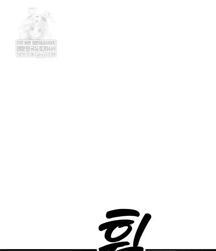 Chương 49 - Trang 246