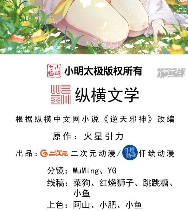 Chương 768 - Trang 3