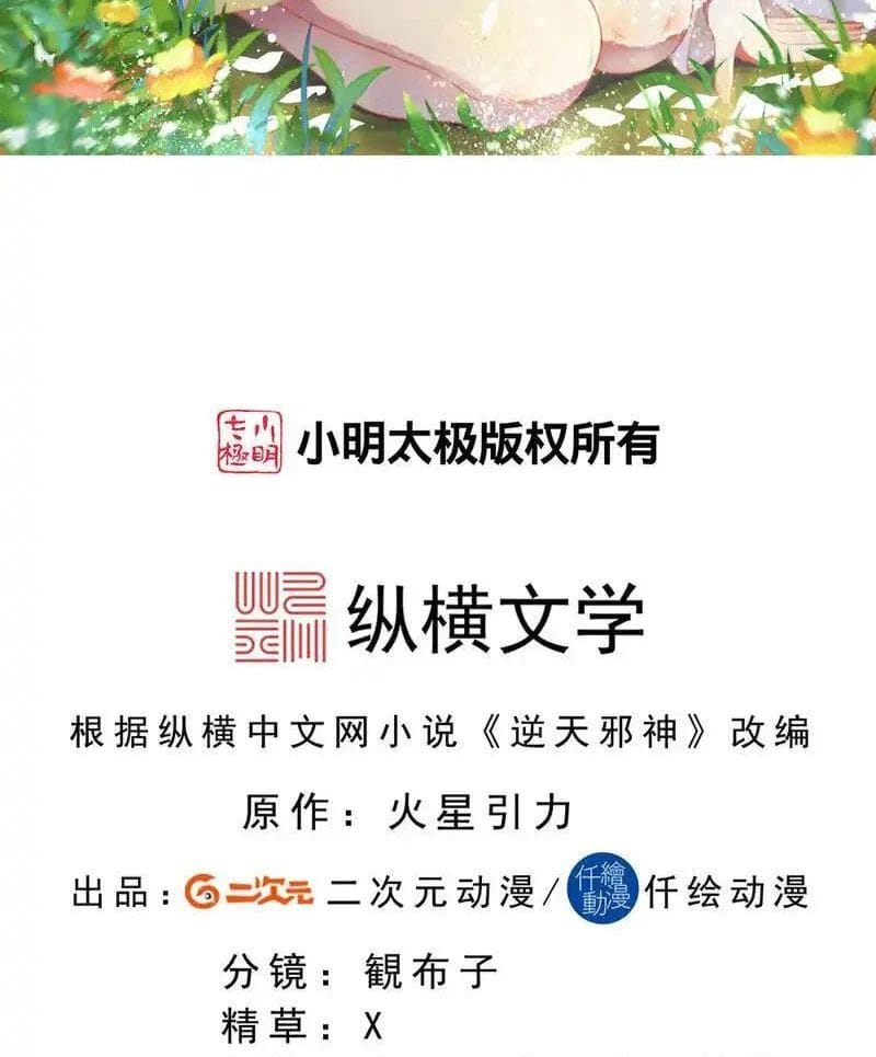 Chương 772 - Trang 3