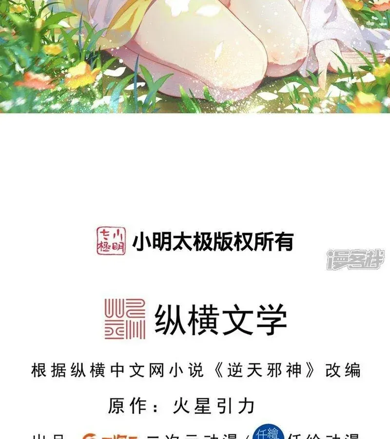 Chương 785 - Trang 2