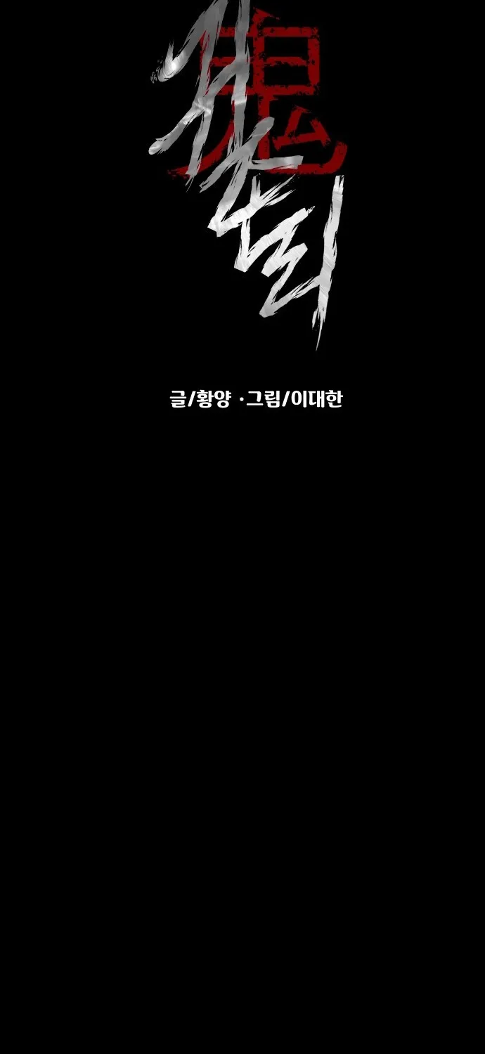 Chương 81 - Trang 17