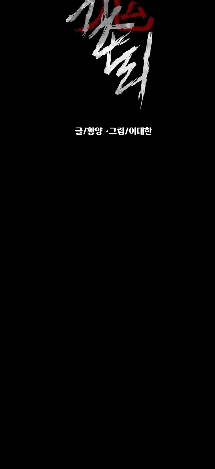 Chương 83 - Trang 27