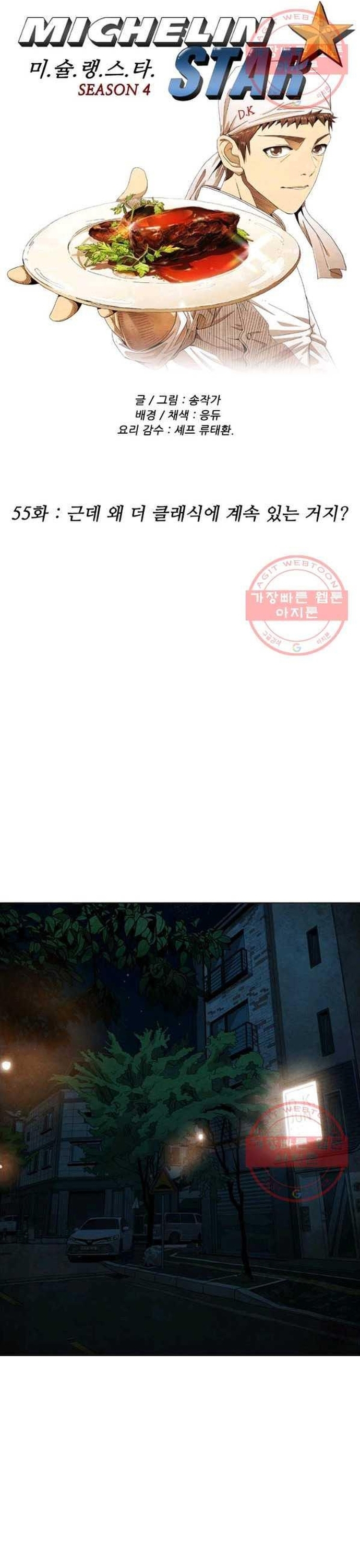Chương 158 - Trang 7