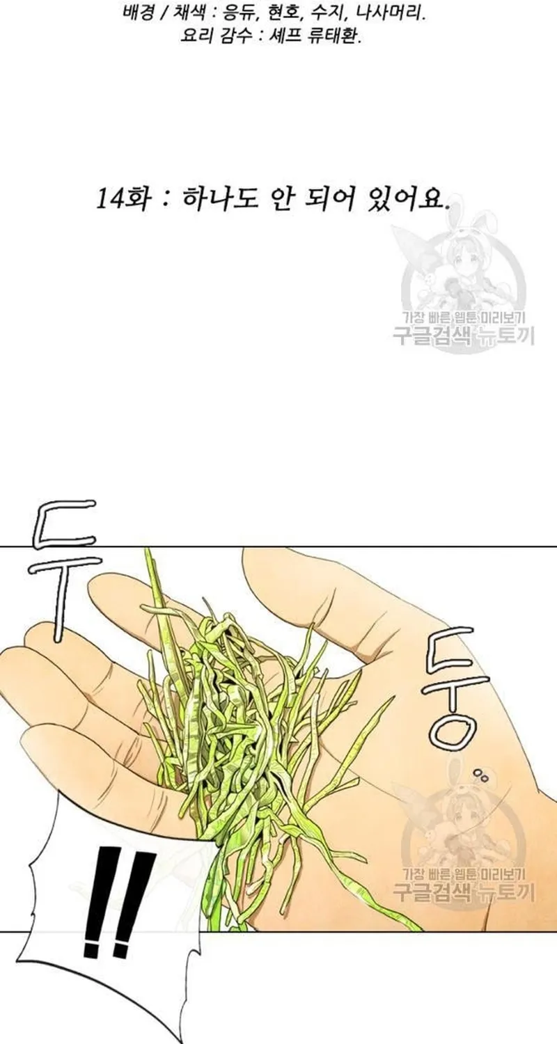 Chương 206 - Trang 7