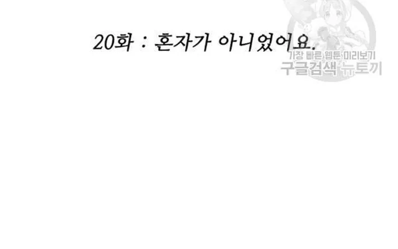 Chương 212 - Trang 7