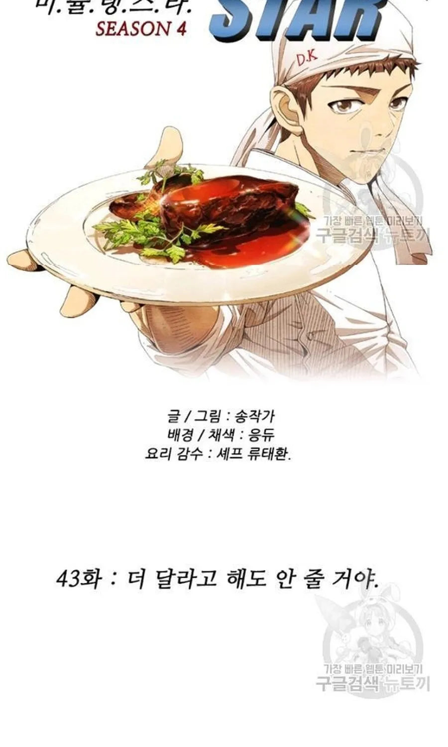 Chương 236 - Trang 7