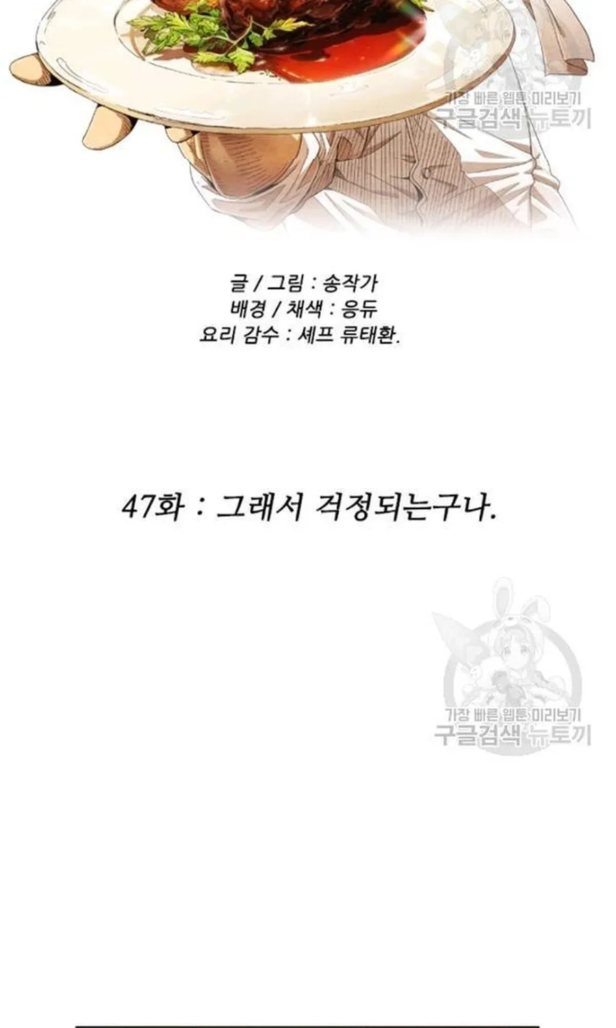 Chương 239 - Trang 6