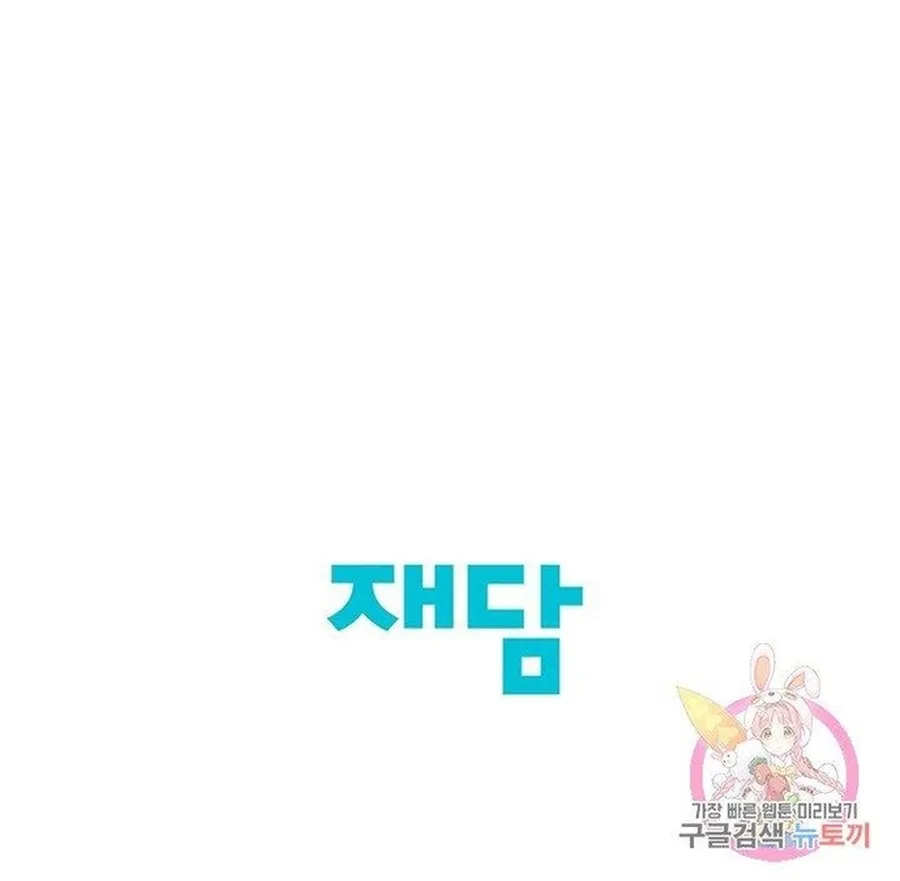 Chương 242 - Trang 73