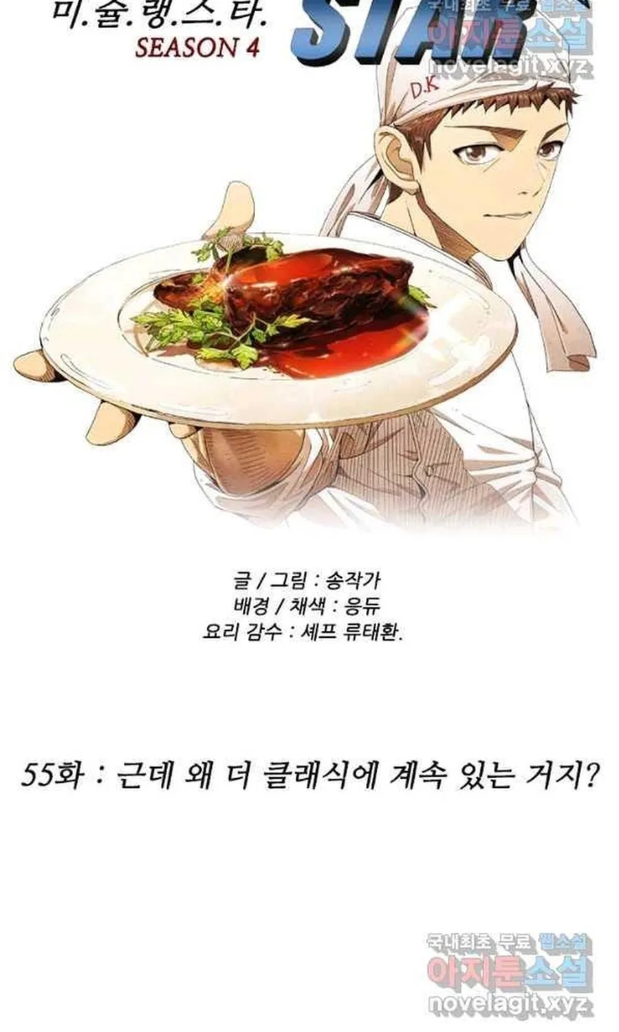 Chương 247 - Trang 15