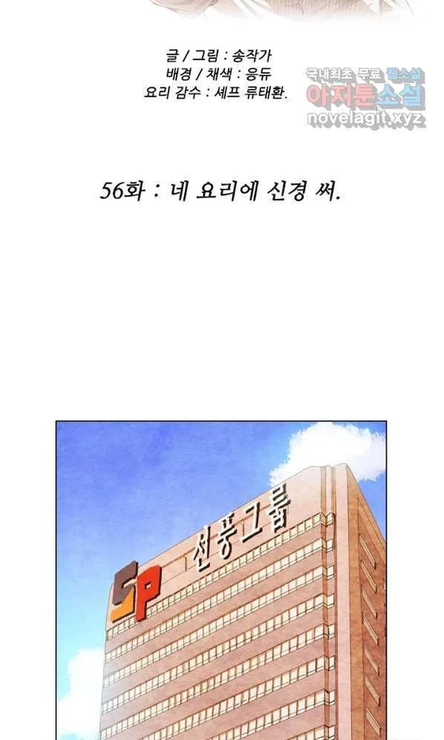 Chương 248 - Trang 2