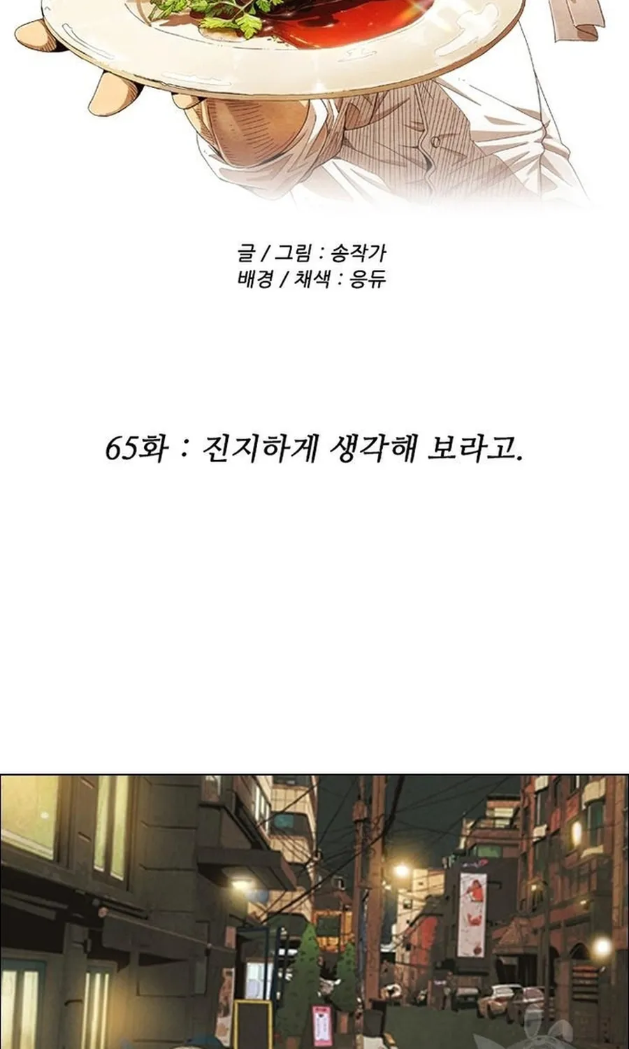Chương 257 - Trang 2