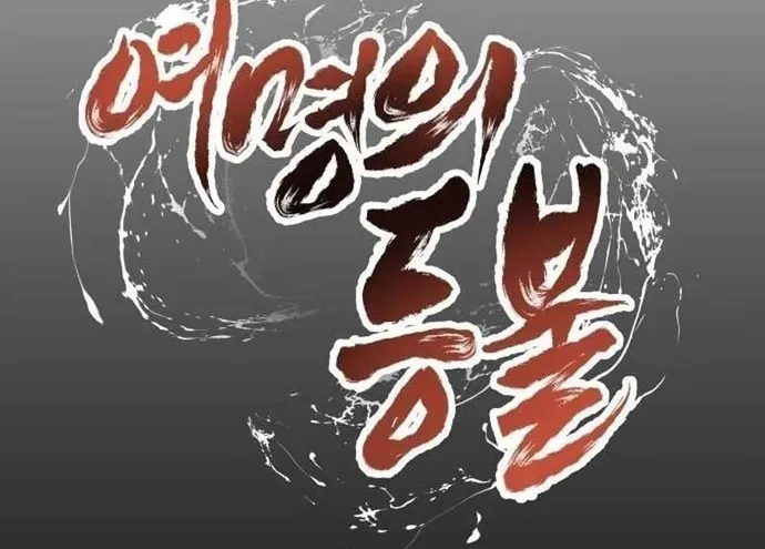 Chương 81 - Trang 18