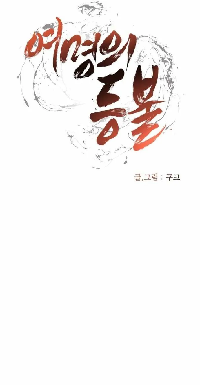 Chương 82 - Trang 18