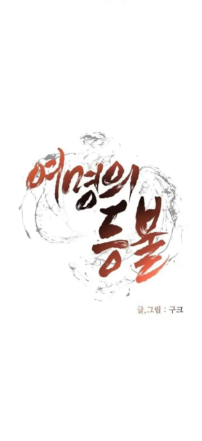 Chương 85 - Trang 23
