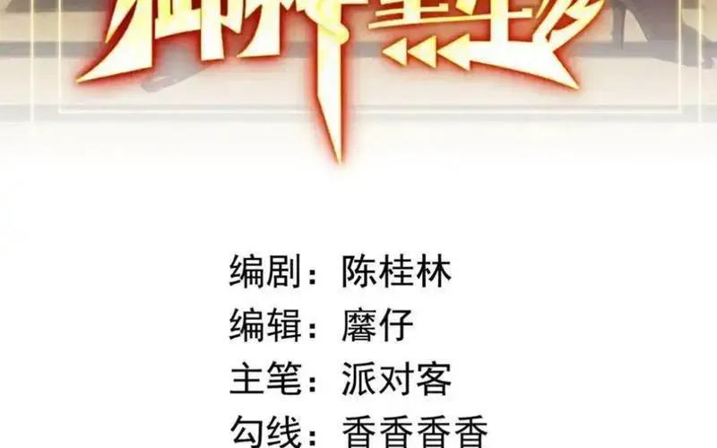 Chương 143 - Trang 13