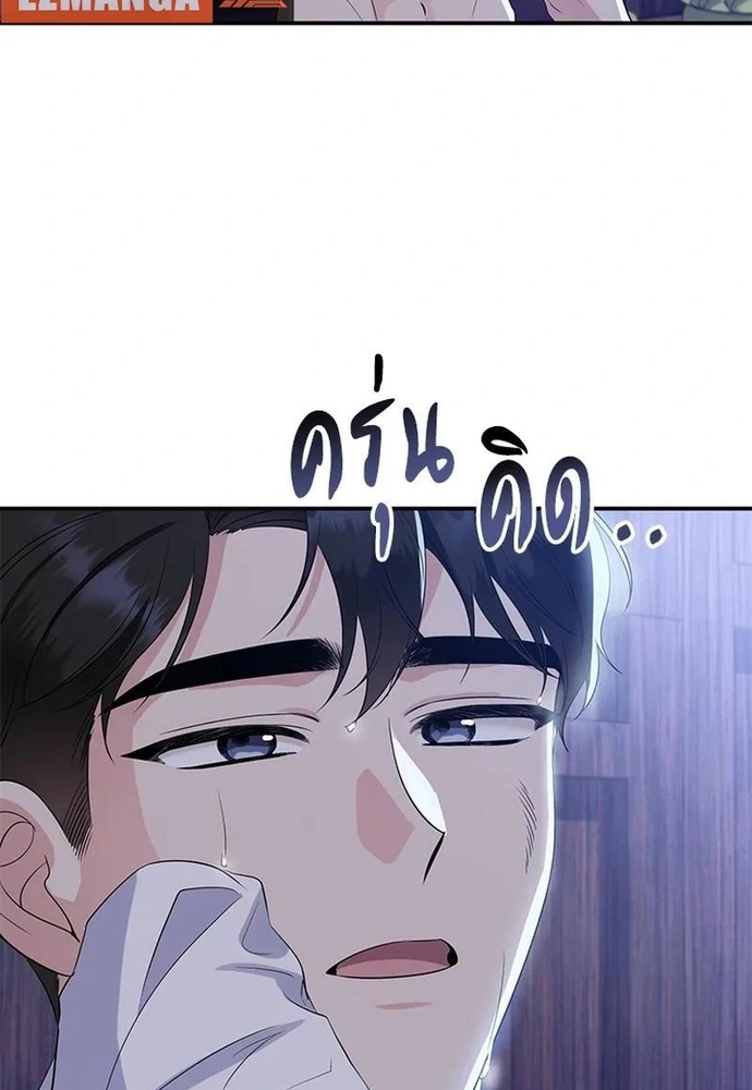 Chương 24 - Trang 68