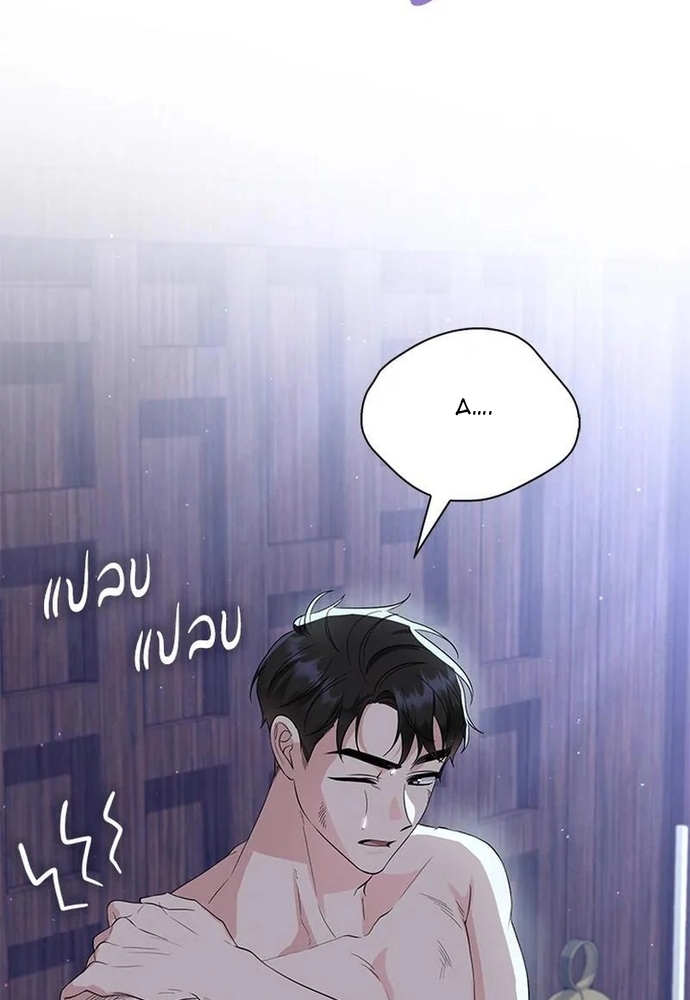 Chương 24 - Trang 70