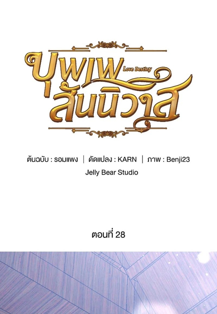 Chương 28 - Trang 2