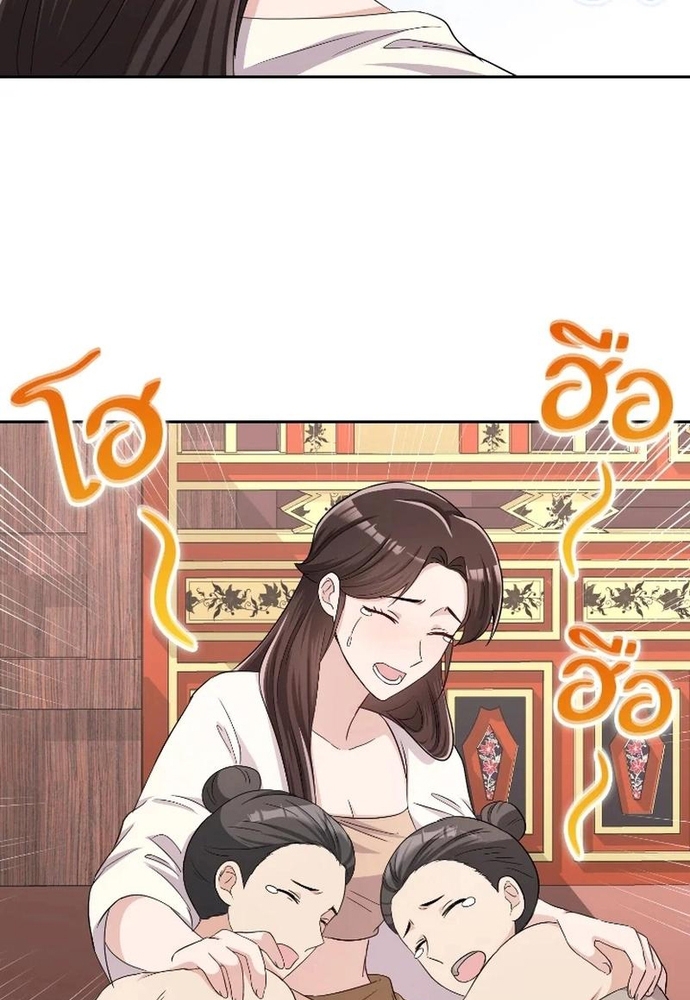 Chương 37 - Trang 38