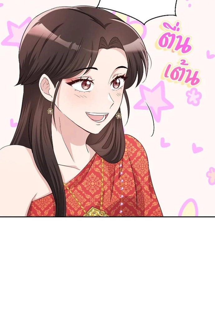Chương 37 - Trang 74
