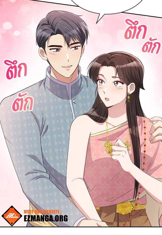 Chương 40 - Trang 72