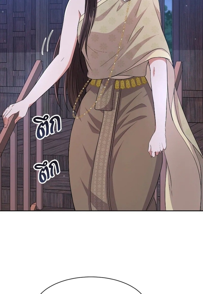 Chương 43 - Trang 60